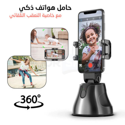 أداة التصوير الذكية بتقنية البلوتوث مع حامل هواتف وخاصية تعقب الوجه لتصوير إحترافي Apai Genie The Smart Personal Robot-Cameraman Rotatable 360°